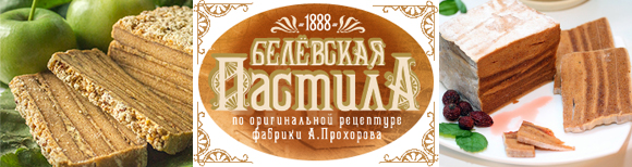  , ,Kolomna's paste marshmallow